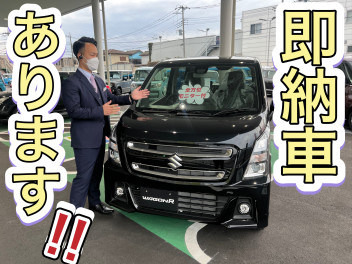 即納車あります！！！